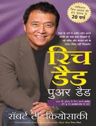 Rich dad poor dad (Hindi pdf)